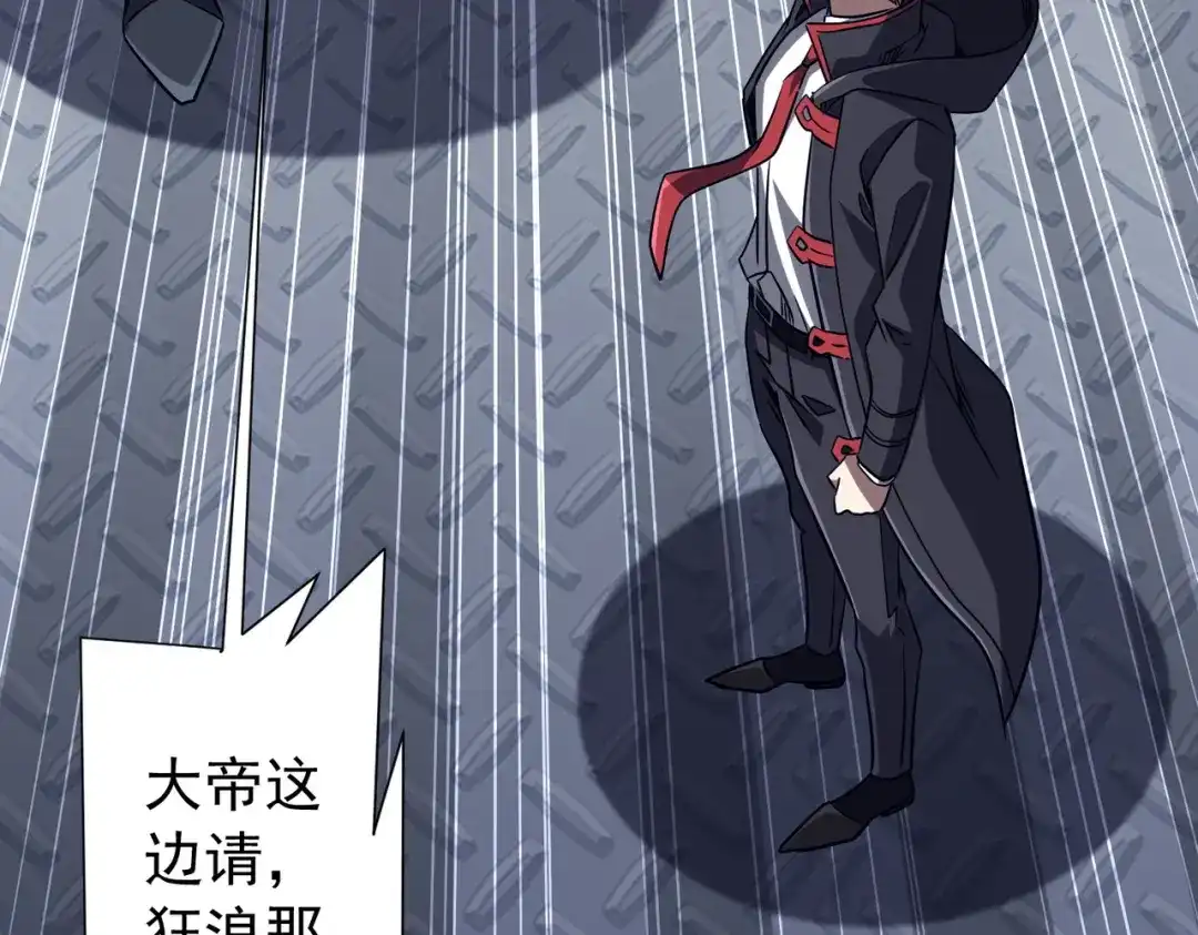 《全球惊悚：开局万亿冥币》第301话 强制就完了！ 第133页