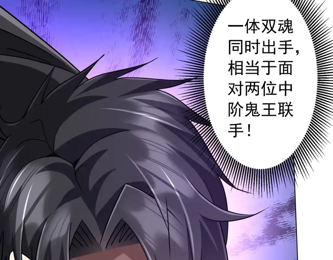 《全球惊悚：开局万亿冥币》第301话 强制就完了！ 第9页