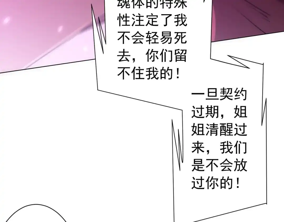 《全球惊悚：开局万亿冥币》第301话 强制就完了！ 第59页