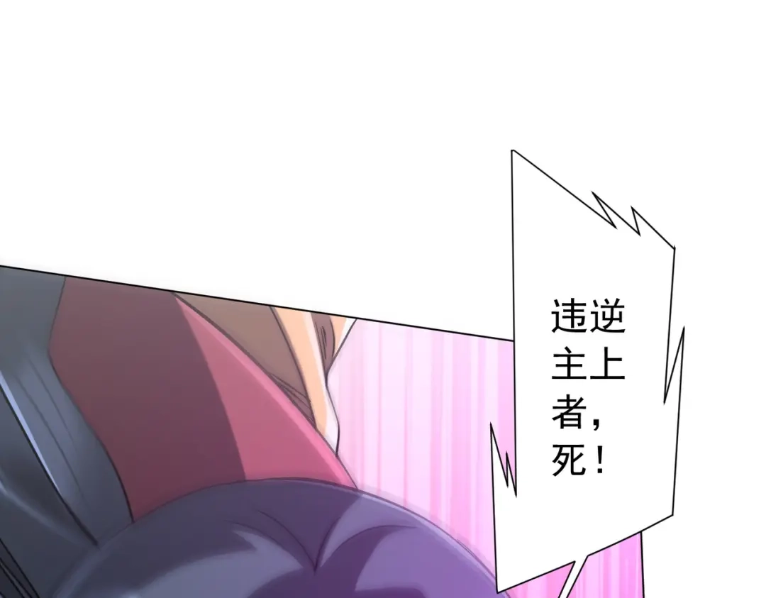 《全球惊悚：开局万亿冥币》第301话 强制就完了！ 第47页