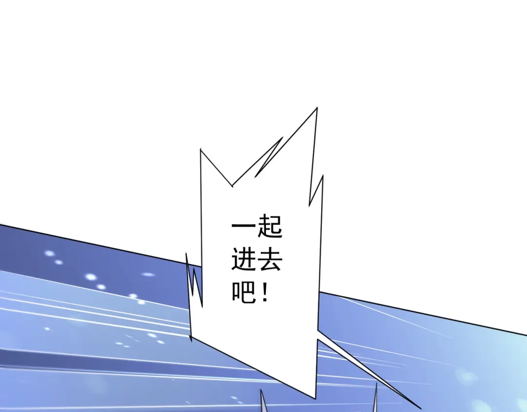 《全球惊悚：开局万亿冥币》第301话 强制就完了！ 第92页