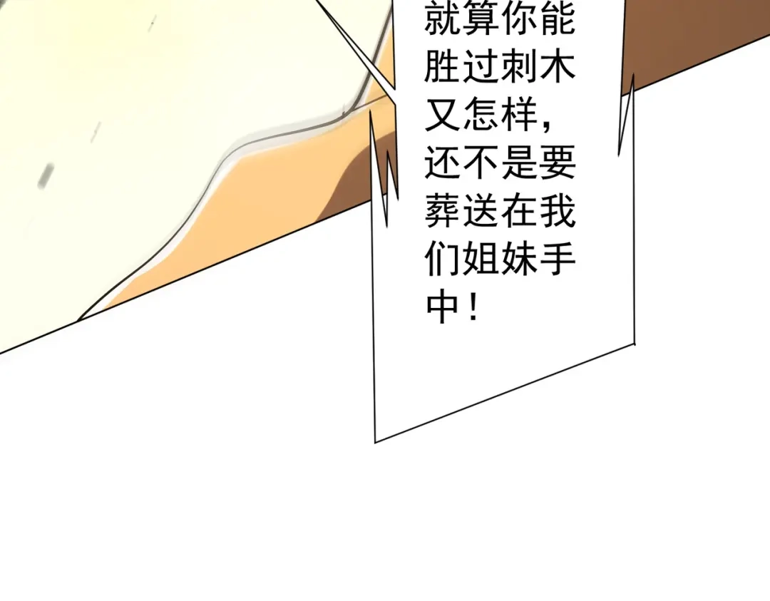 《全球惊悚：开局万亿冥币》第301话 强制就完了！ 第14页