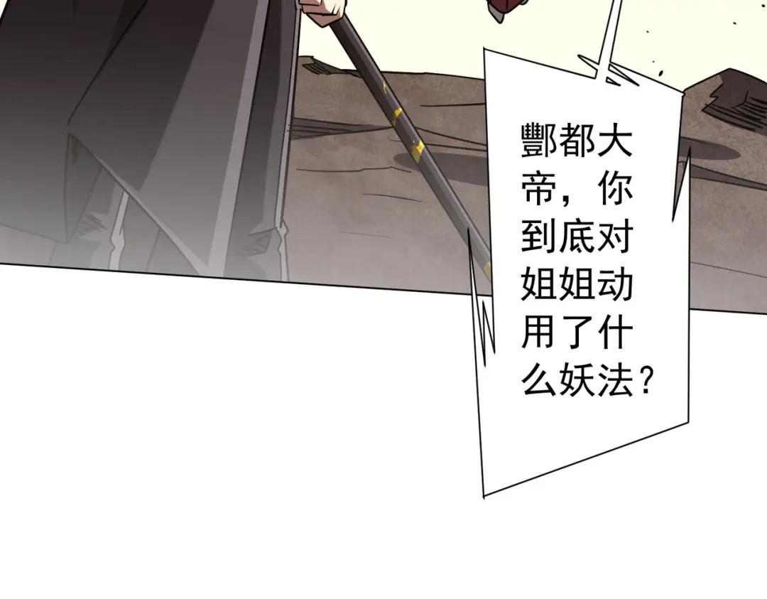 《全球惊悚：开局万亿冥币》第301话 强制就完了！ 第39页