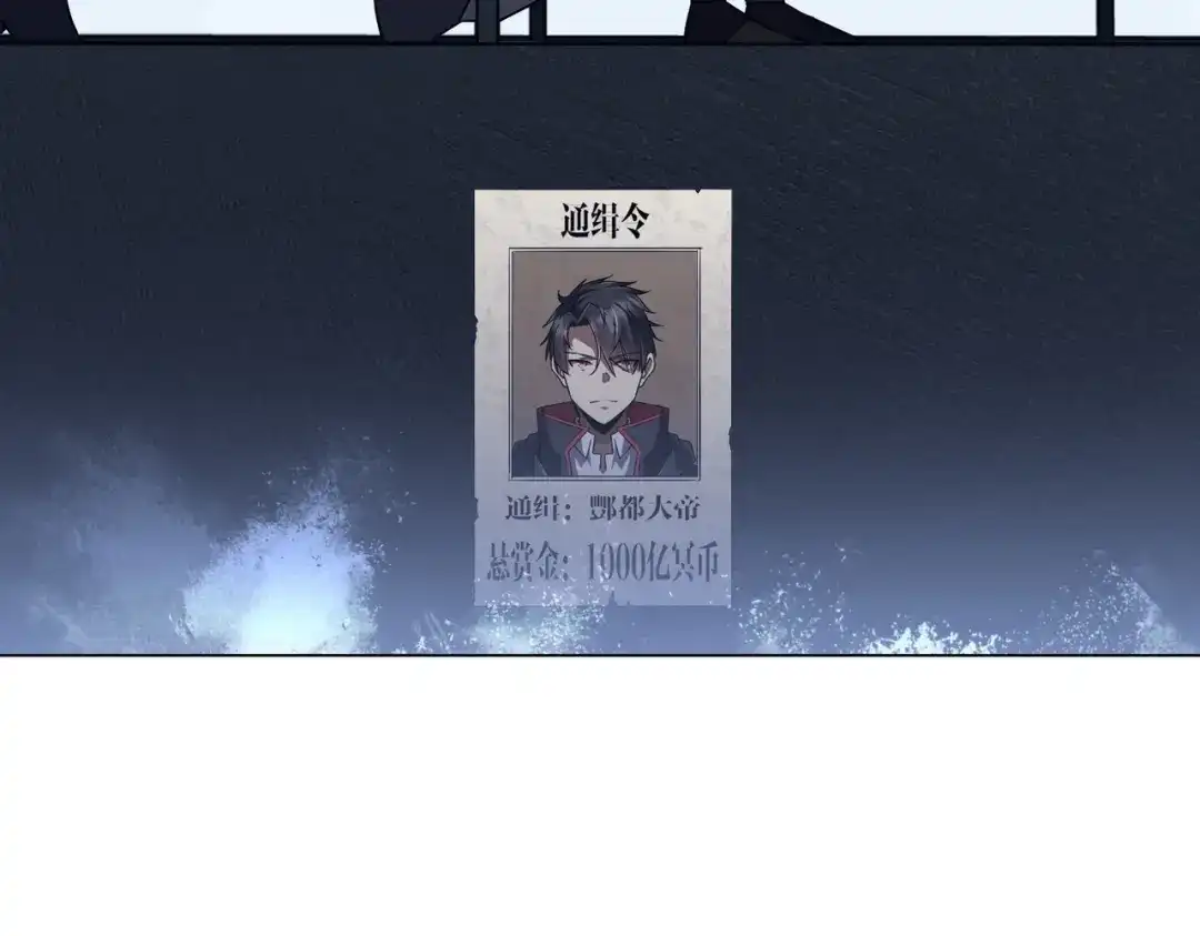 《全球惊悚：开局万亿冥币》第301话 强制就完了！ 第117页