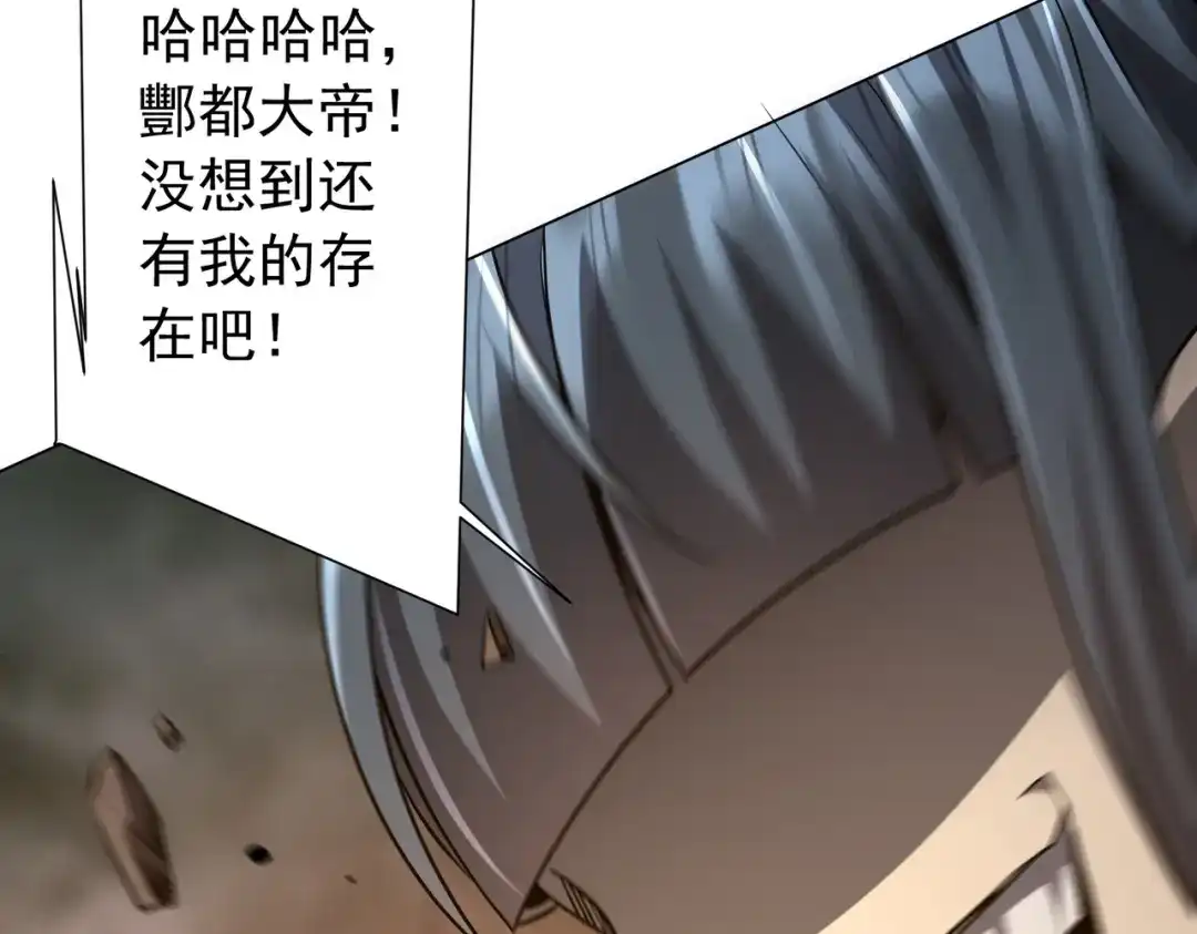《全球惊悚：开局万亿冥币》第301话 强制就完了！ 第12页