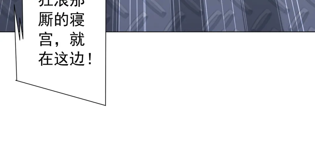 《全球惊悚：开局万亿冥币》第301话 强制就完了！ 第134页