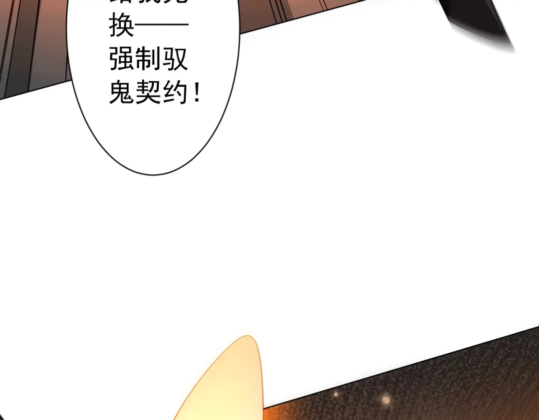 《全球惊悚：开局万亿冥币》第301话 强制就完了！ 第21页