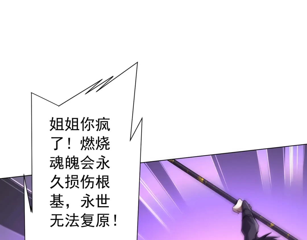 《全球惊悚：开局万亿冥币》第301话 强制就完了！ 第69页