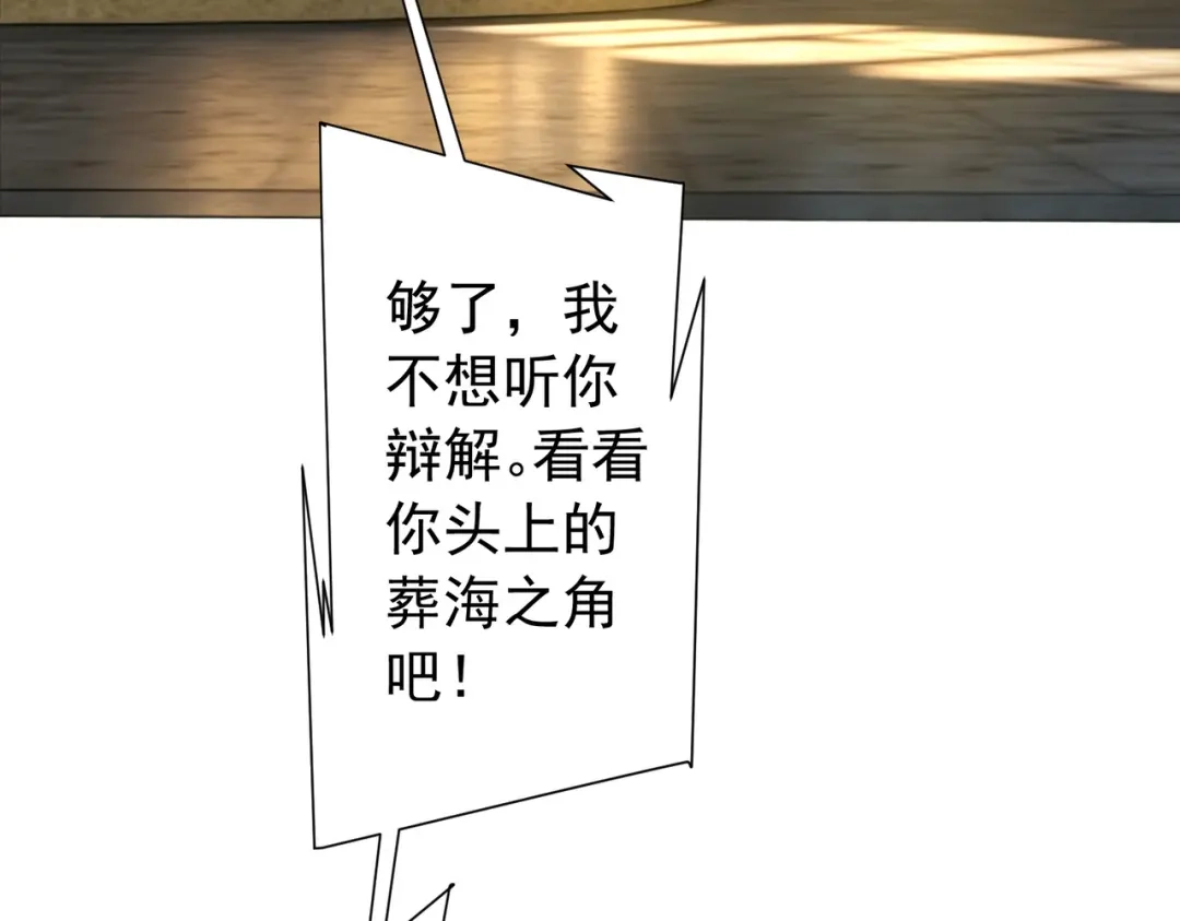 《全球惊悚：开局万亿冥币》第301话 强制就完了！ 第148页