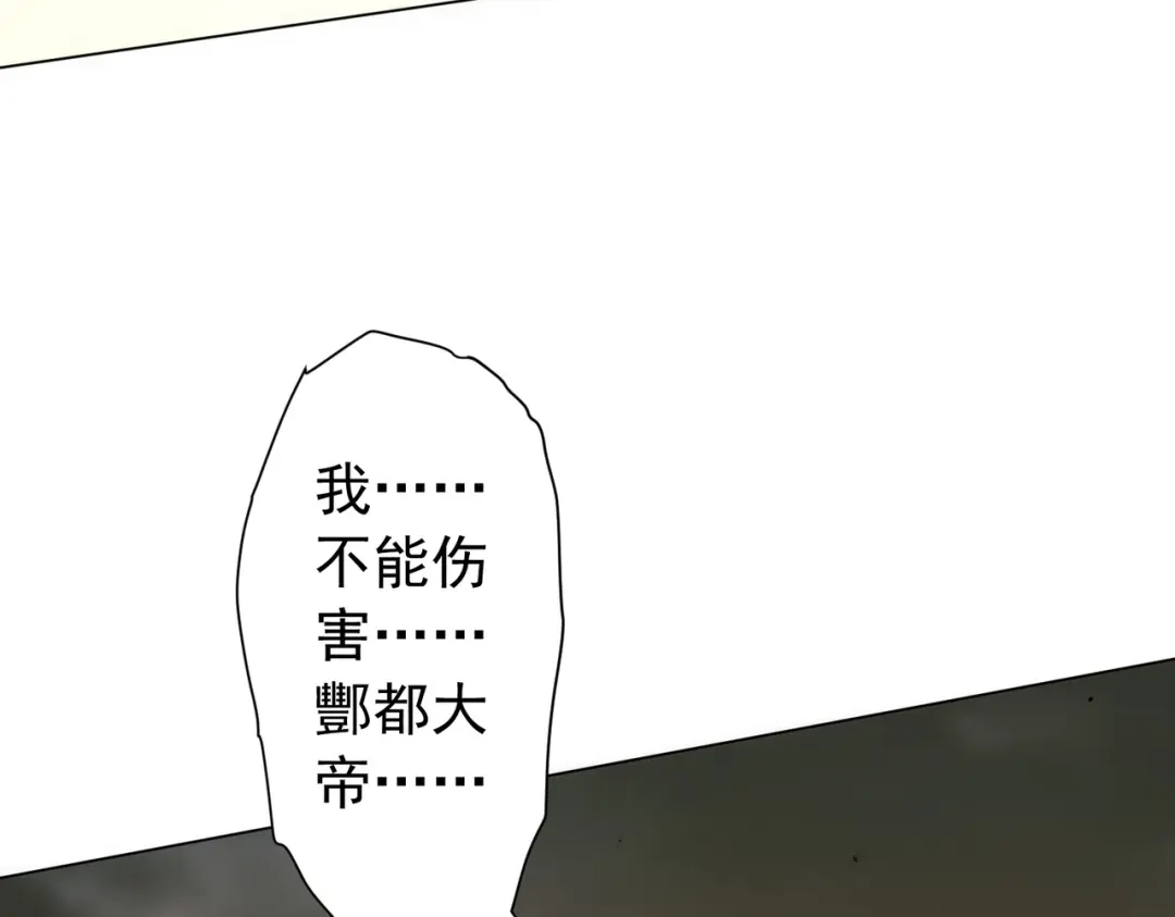 《全球惊悚：开局万亿冥币》第301话 强制就完了！ 第27页