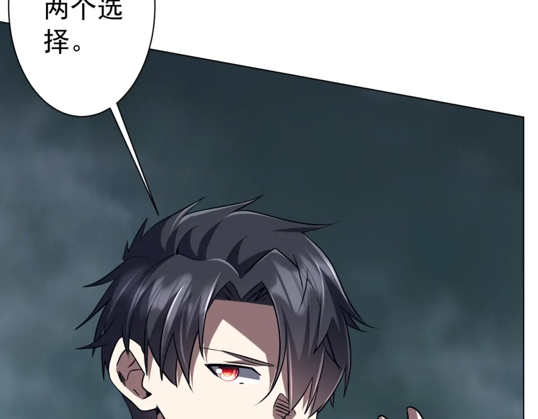 《全球惊悚：开局万亿冥币》第301话 强制就完了！ 第128页