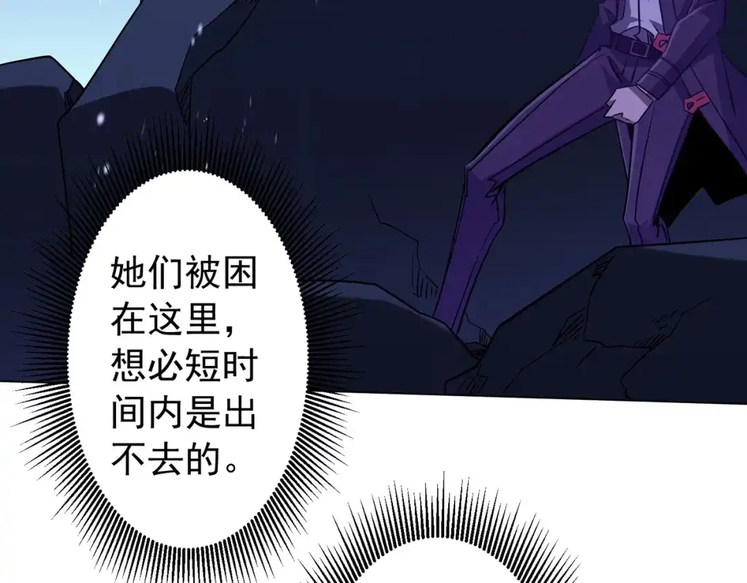 《全球惊悚：开局万亿冥币》第301话 强制就完了！ 第100页