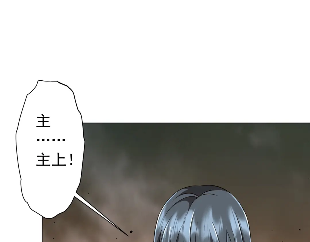 《全球惊悚：开局万亿冥币》第301话 强制就完了！ 第34页