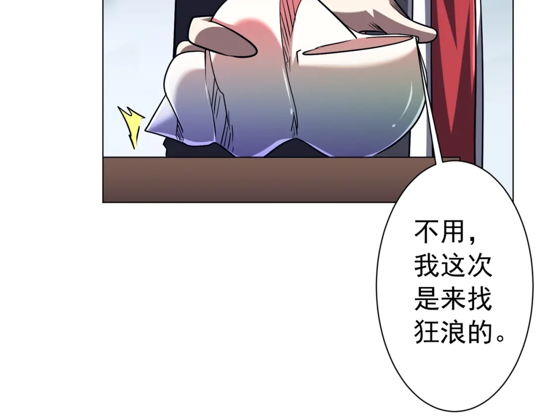 《全球惊悚：开局万亿冥币》第301话 强制就完了！ 第120页