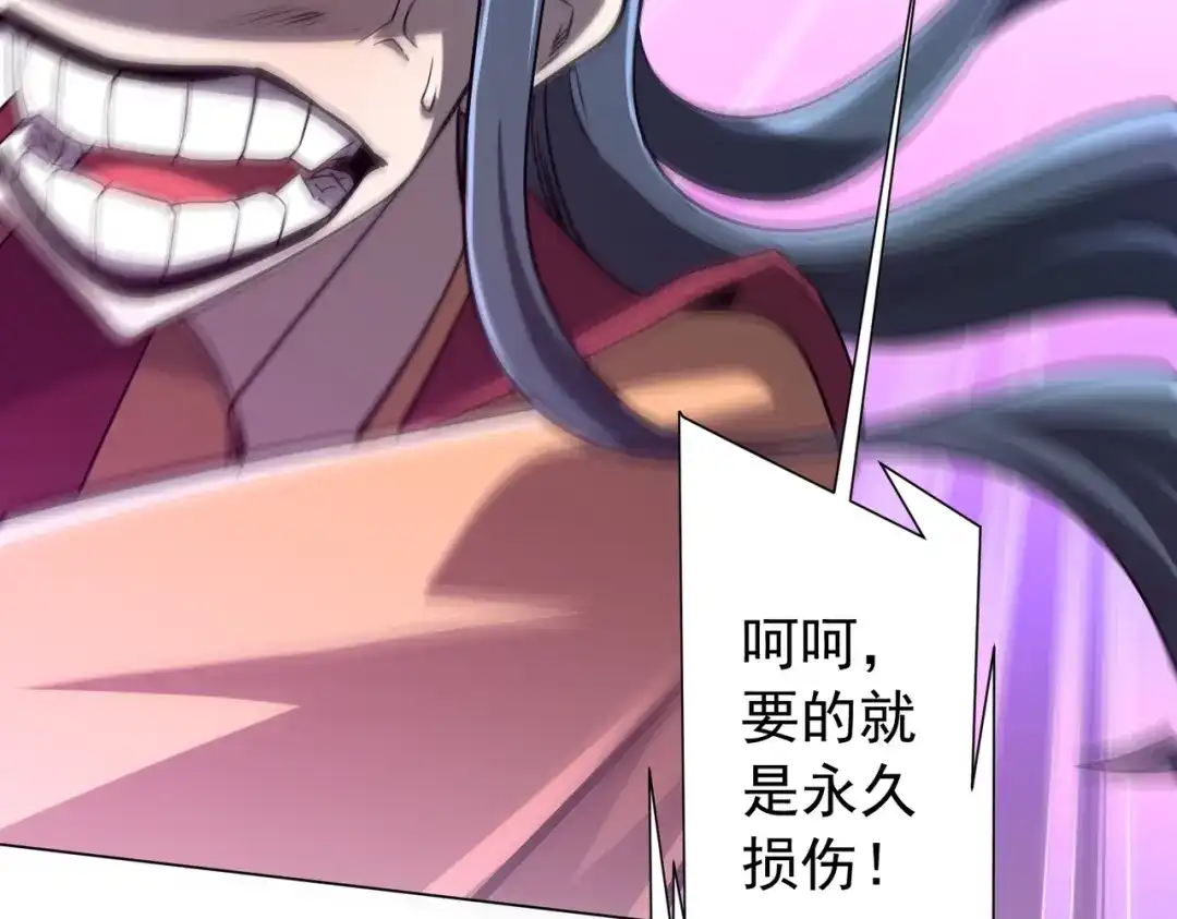 《全球惊悚：开局万亿冥币》第301话 强制就完了！ 第71页