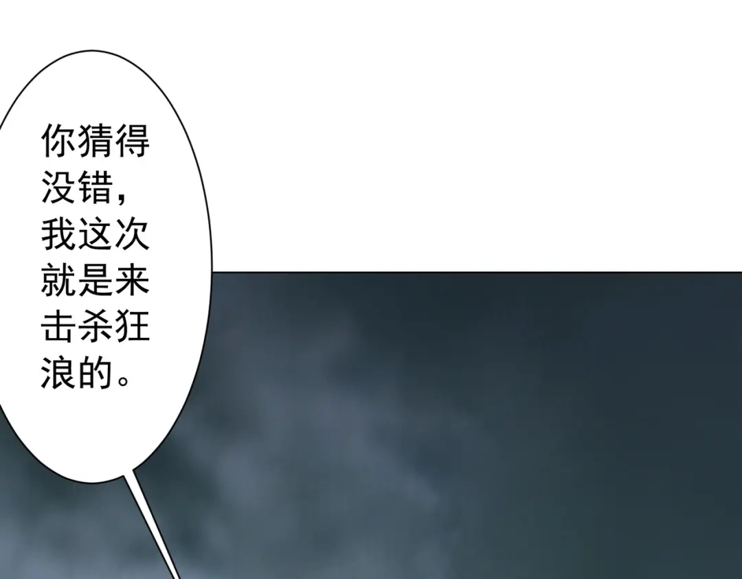 《全球惊悚：开局万亿冥币》第301话 强制就完了！ 第124页
