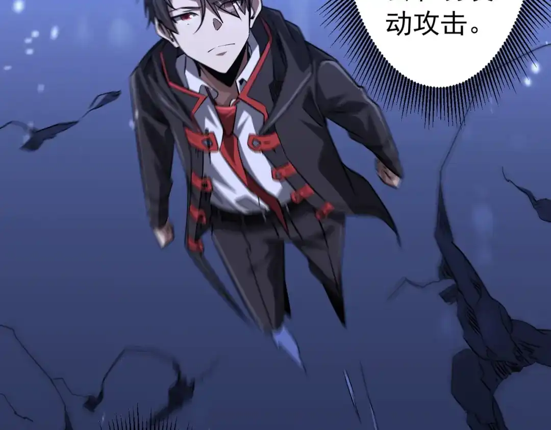 《全球惊悚：开局万亿冥币》第301话 强制就完了！ 第102页