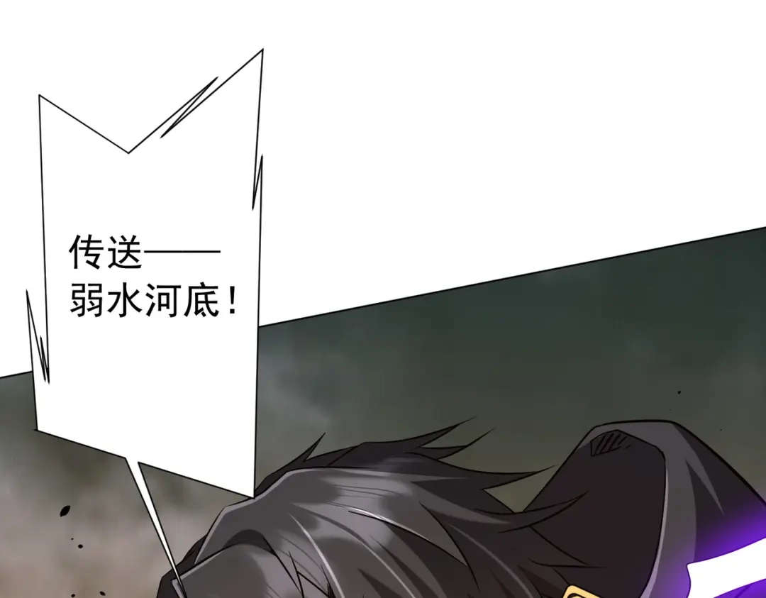 《全球惊悚：开局万亿冥币》第301话 强制就完了！ 第83页