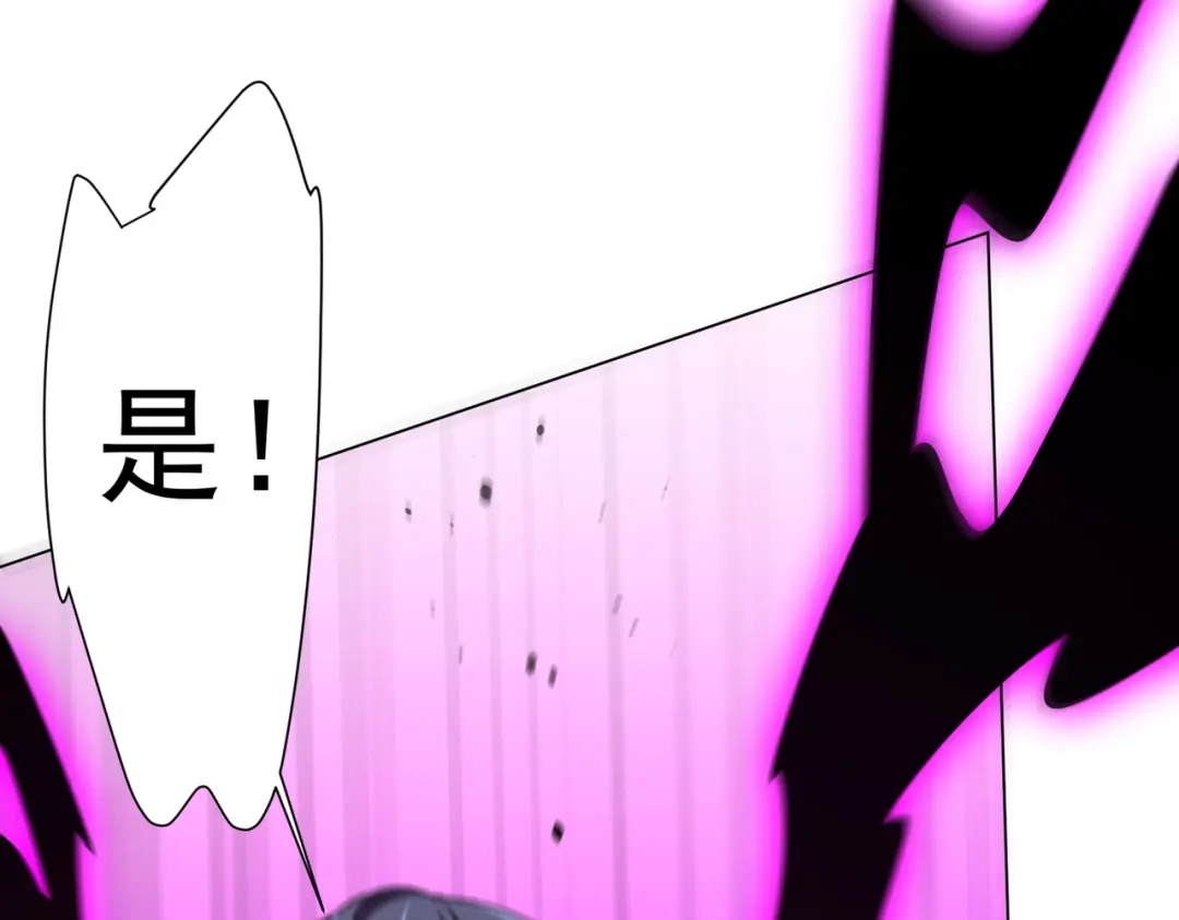 《全球惊悚：开局万亿冥币》第301话 强制就完了！ 第66页