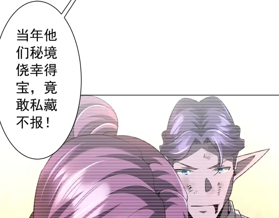 《全球惊悚：开局万亿冥币》第303话 看清真相！ 第32页