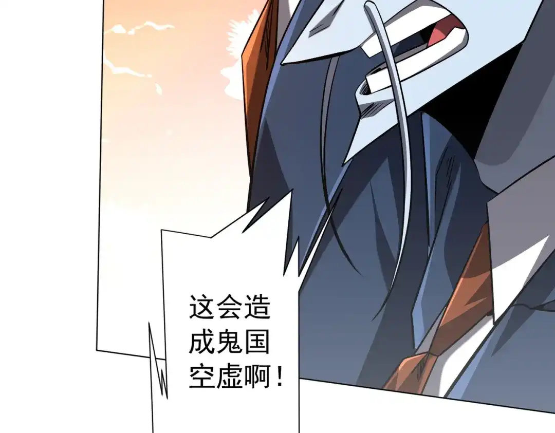 《全球惊悚：开局万亿冥币》第303话 看清真相！ 第93页