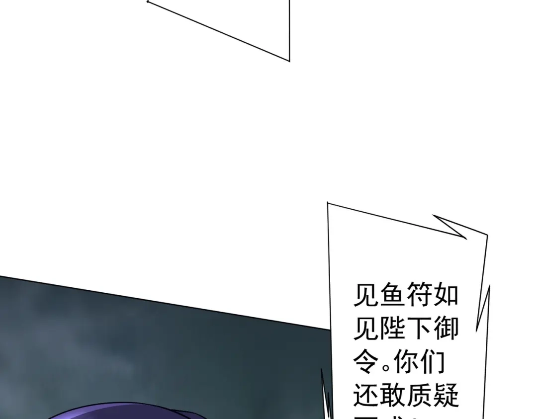 《全球惊悚：开局万亿冥币》第303话 看清真相！ 第94页