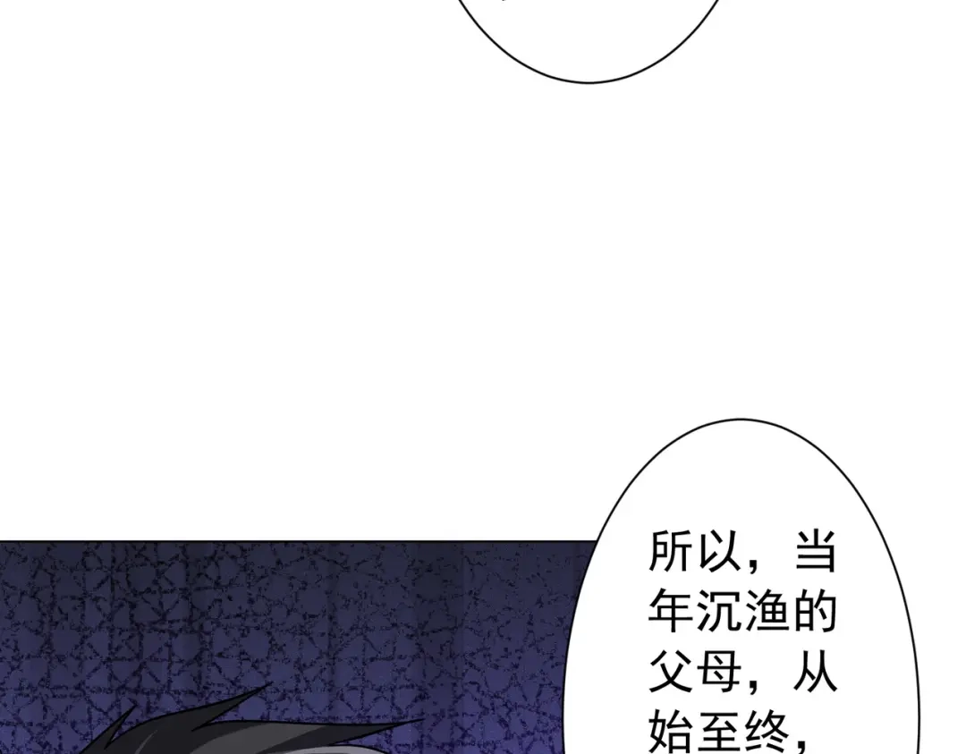 《全球惊悚：开局万亿冥币》第303话 看清真相！ 第26页