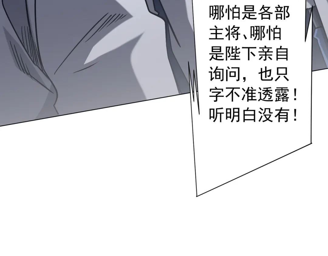 《全球惊悚：开局万亿冥币》第303话 看清真相！ 第118页