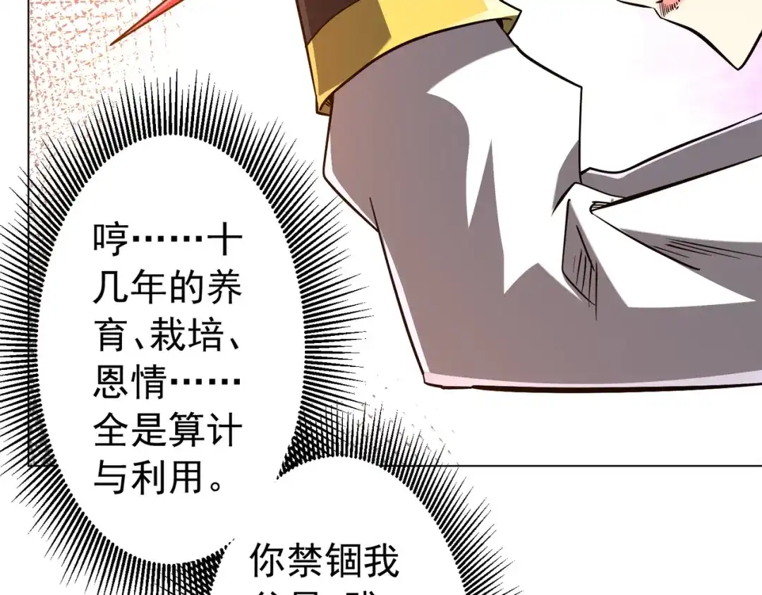 《全球惊悚：开局万亿冥币》第303话 看清真相！ 第76页