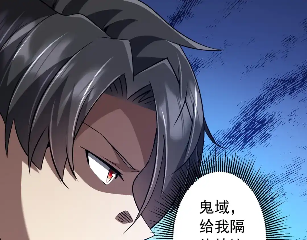 《全球惊悚：开局万亿冥币》第303话 看清真相！ 第18页