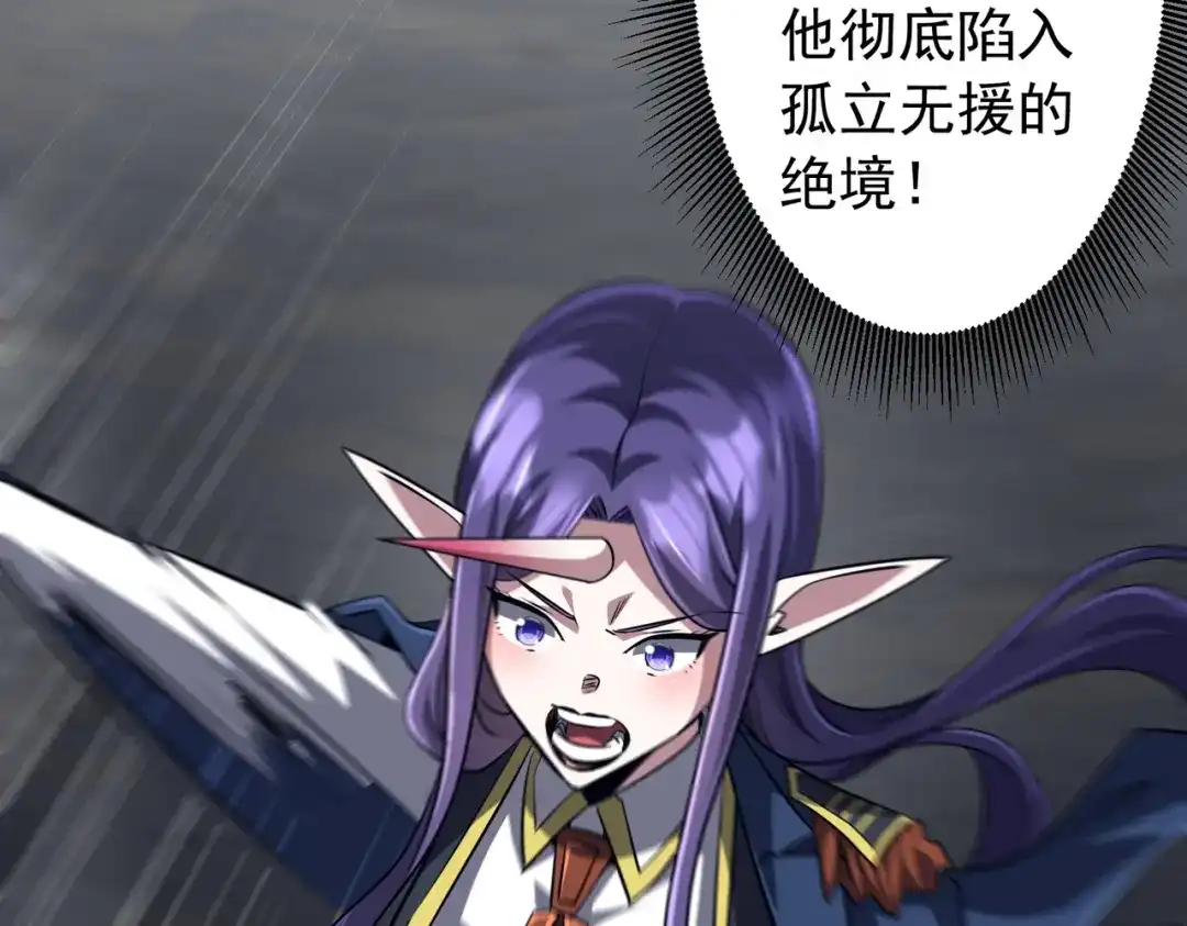 《全球惊悚：开局万亿冥币》第303话 看清真相！ 第104页