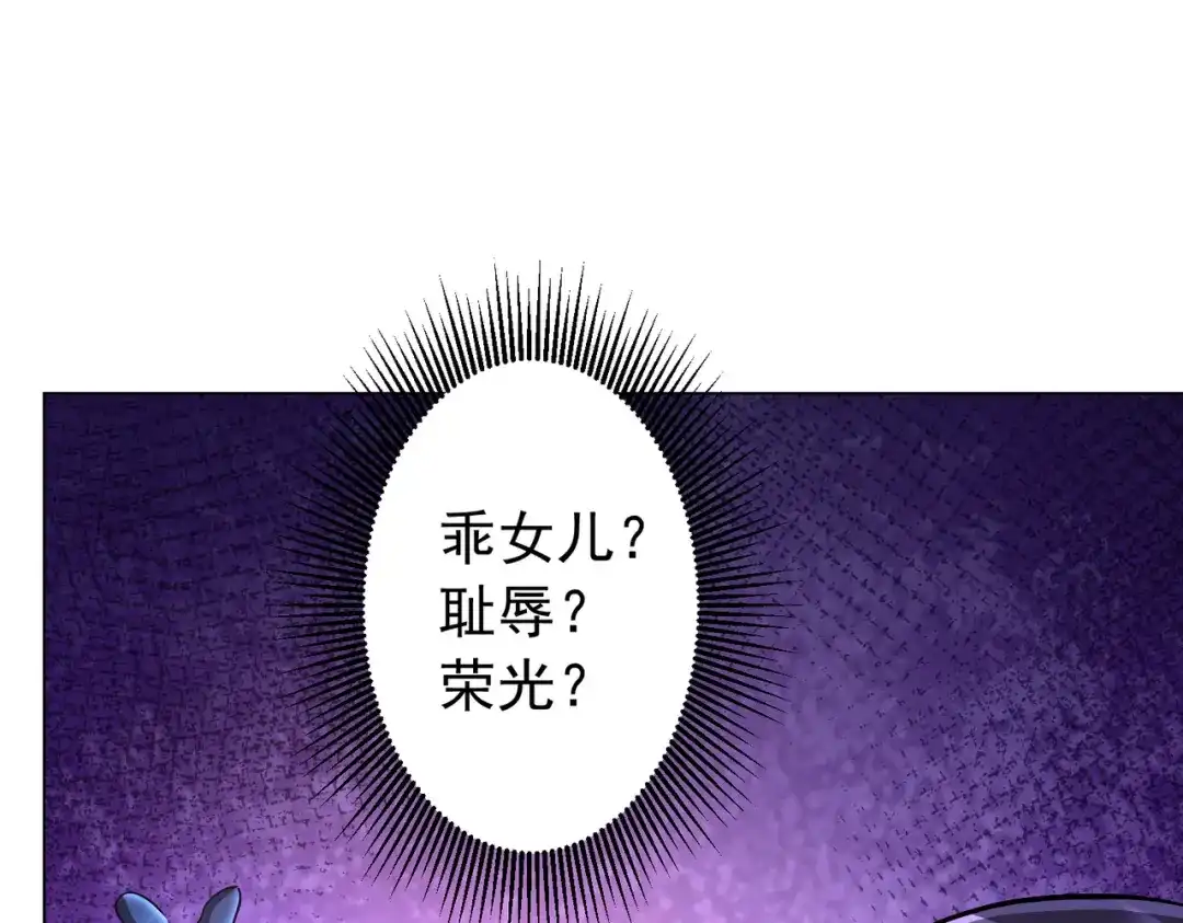 《全球惊悚：开局万亿冥币》第303话 看清真相！ 第74页