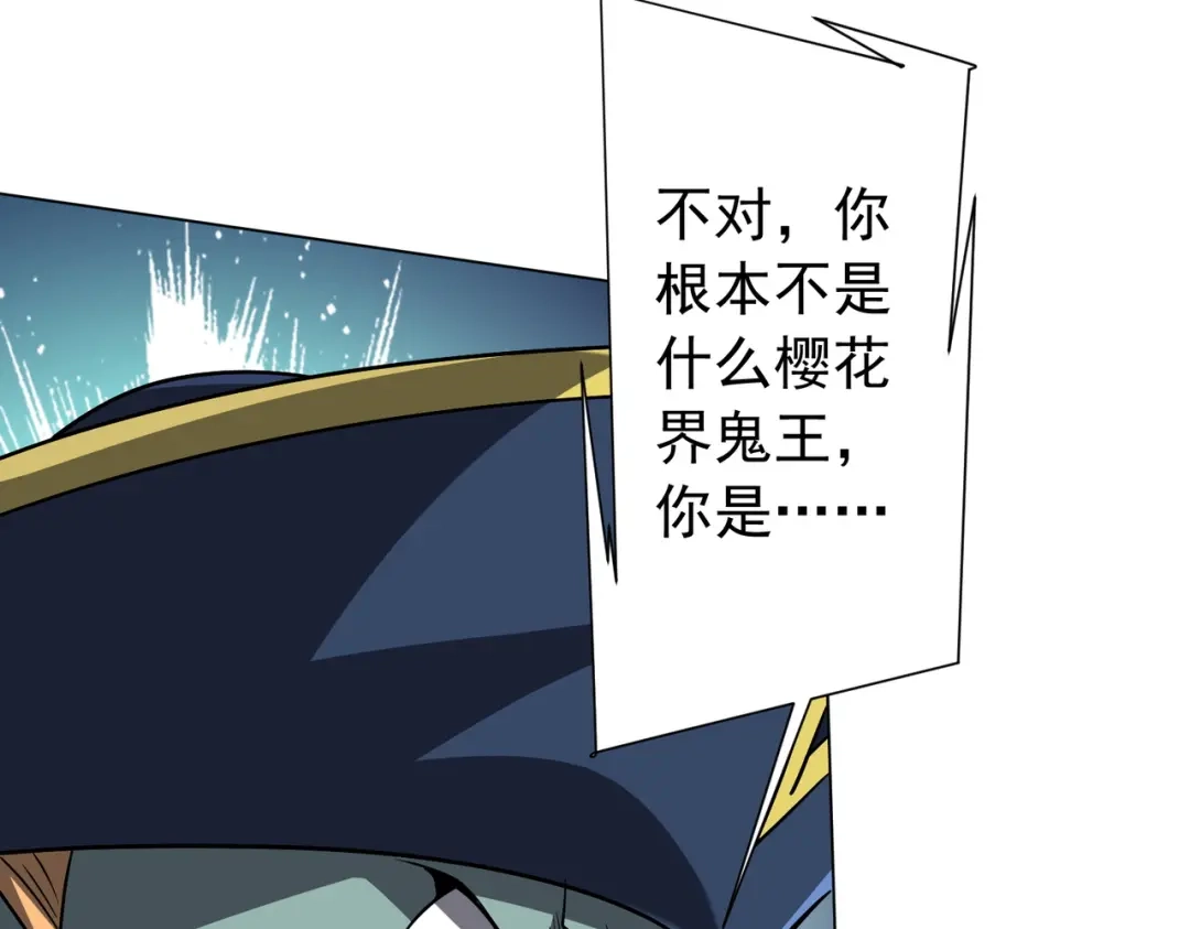 《全球惊悚：开局万亿冥币》第303话 看清真相！ 第153页
