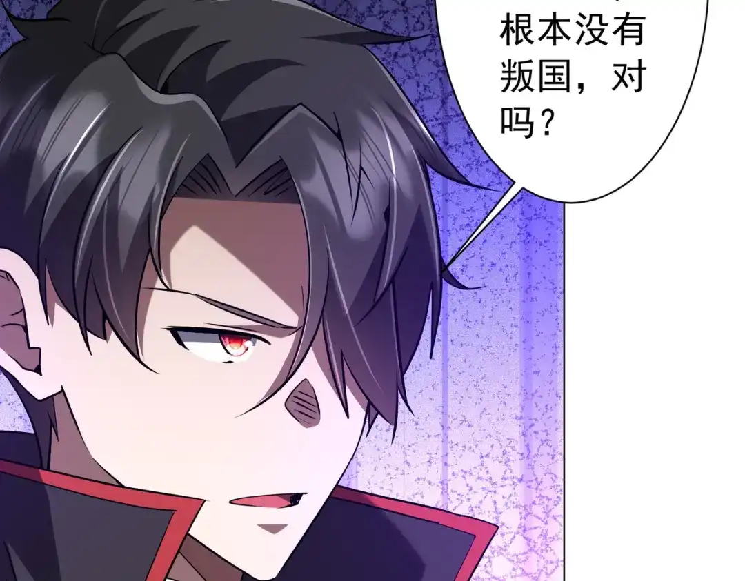《全球惊悚：开局万亿冥币》第303话 看清真相！ 第27页