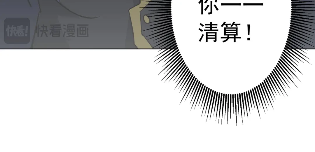 《全球惊悚：开局万亿冥币》第303话 看清真相！ 第80页