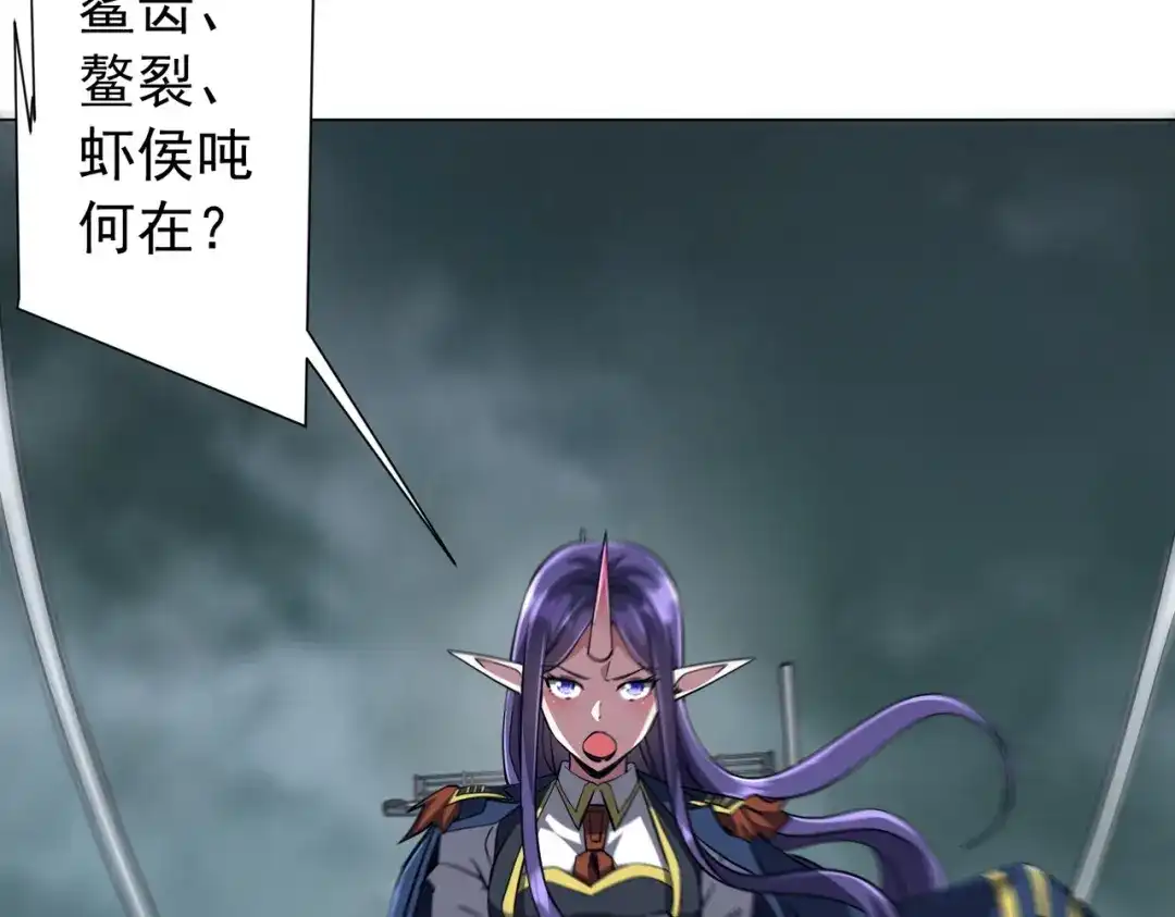 《全球惊悚：开局万亿冥币》第303话 看清真相！ 第82页