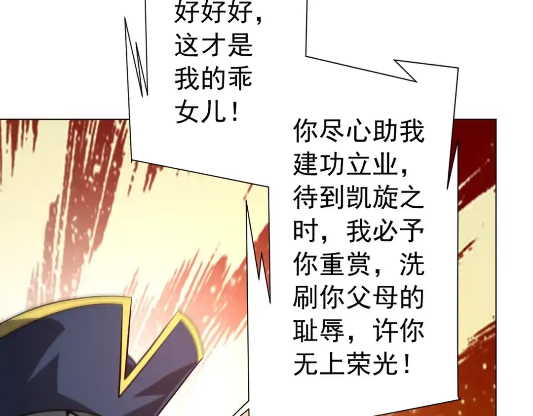 《全球惊悚：开局万亿冥币》第303话 看清真相！ 第71页