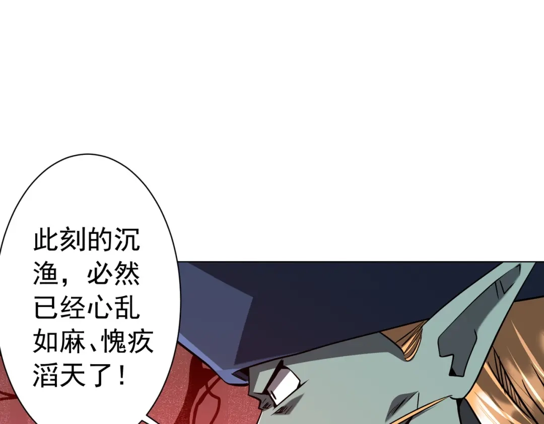 《全球惊悚：开局万亿冥币》第303话 看清真相！ 第20页