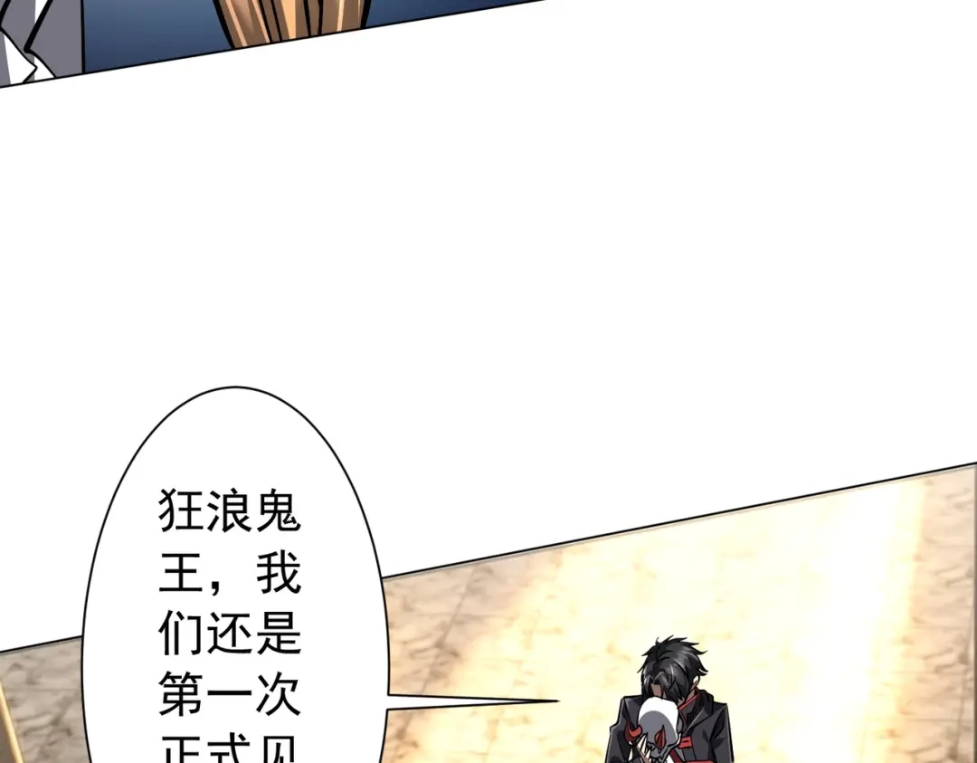 《全球惊悚：开局万亿冥币》第303话 看清真相！ 第155页