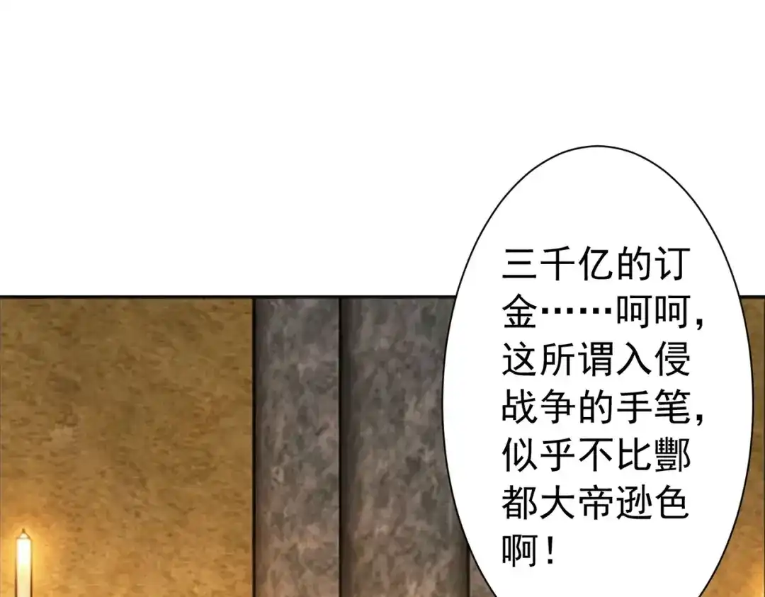《全球惊悚：开局万亿冥币》第303话 看清真相！ 第134页