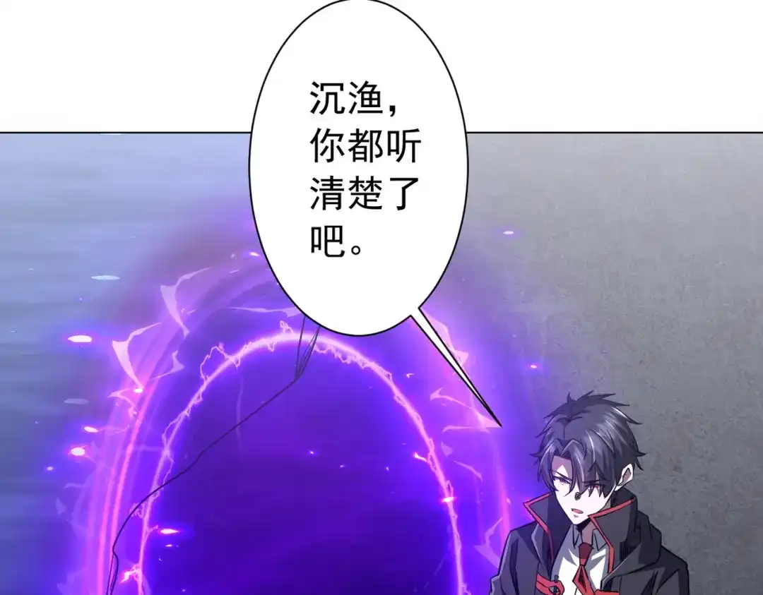 《全球惊悚：开局万亿冥币》第303话 看清真相！ 第42页