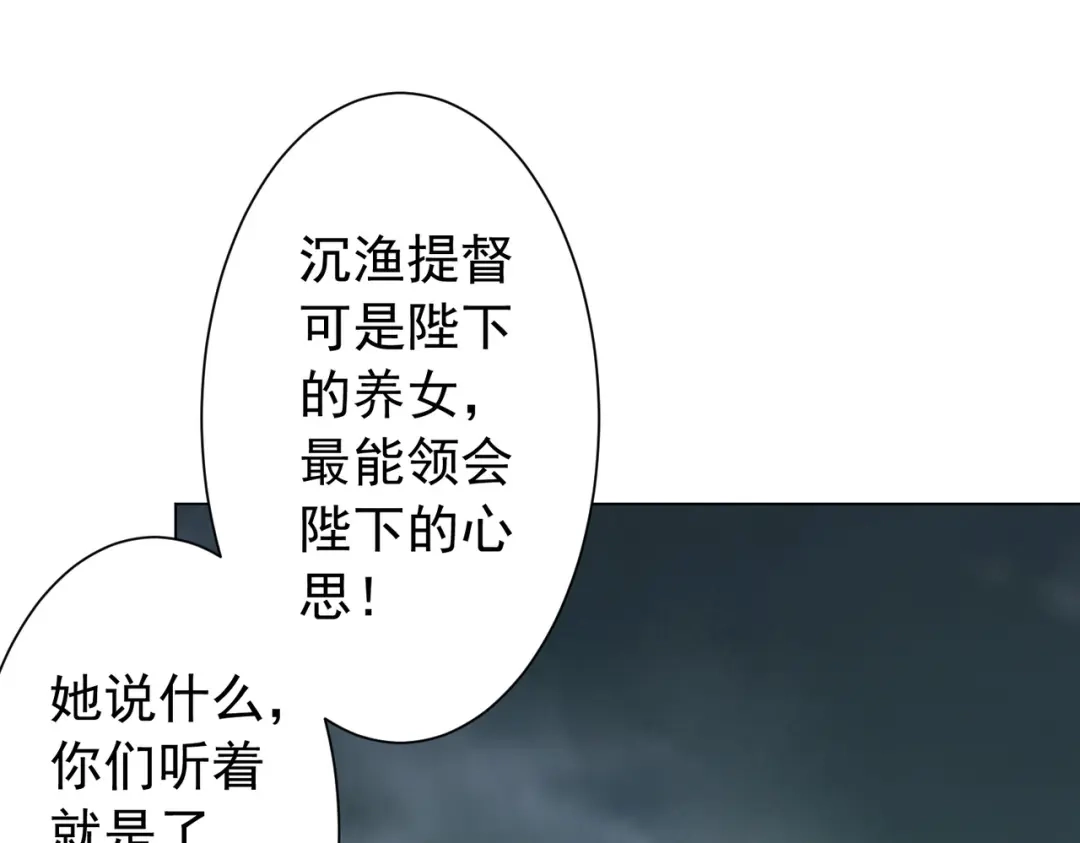 《全球惊悚：开局万亿冥币》第303话 看清真相！ 第97页