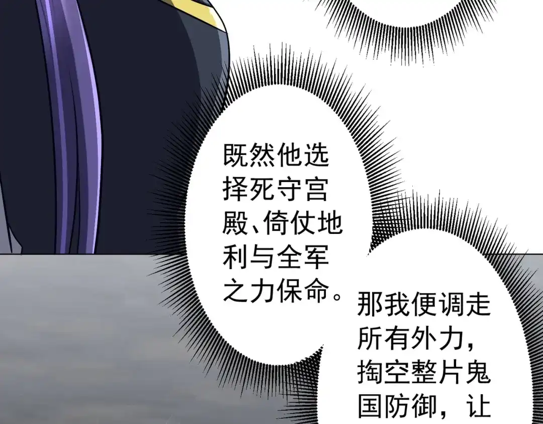 《全球惊悚：开局万亿冥币》第303话 看清真相！ 第103页