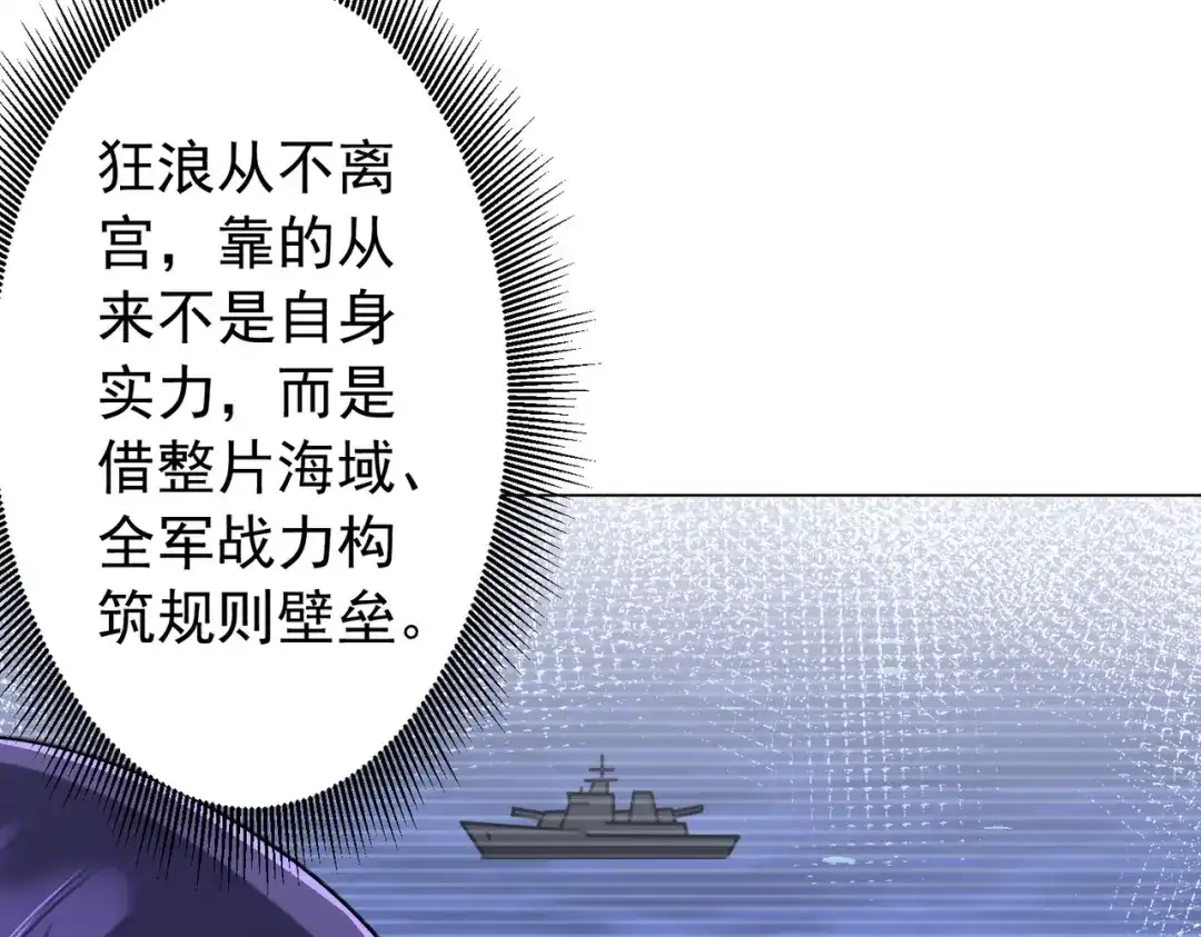 《全球惊悚：开局万亿冥币》第303话 看清真相！ 第100页