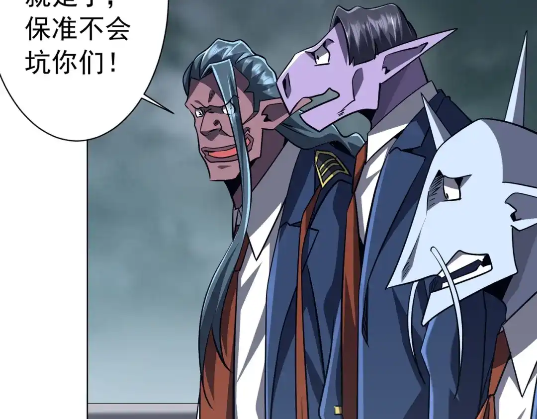 《全球惊悚：开局万亿冥币》第303话 看清真相！ 第98页