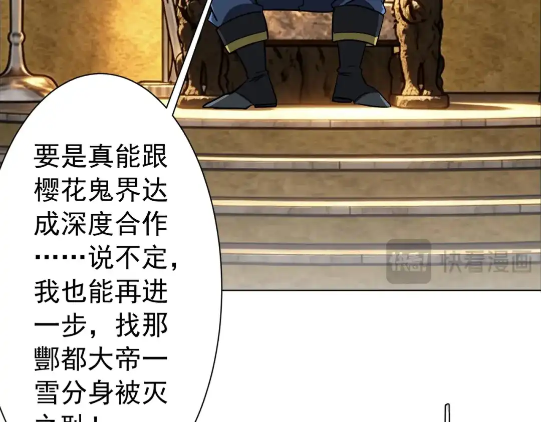 《全球惊悚：开局万亿冥币》第303话 看清真相！ 第136页