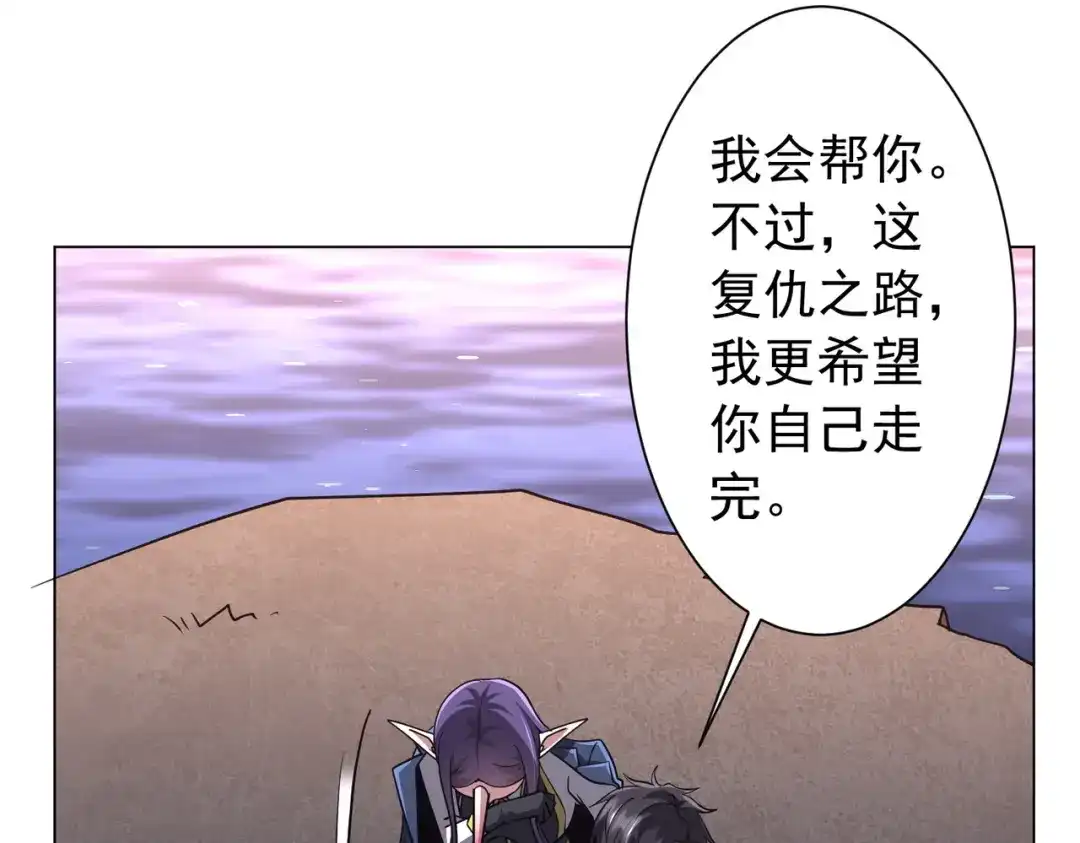 《全球惊悚：开局万亿冥币》第303话 看清真相！ 第58页