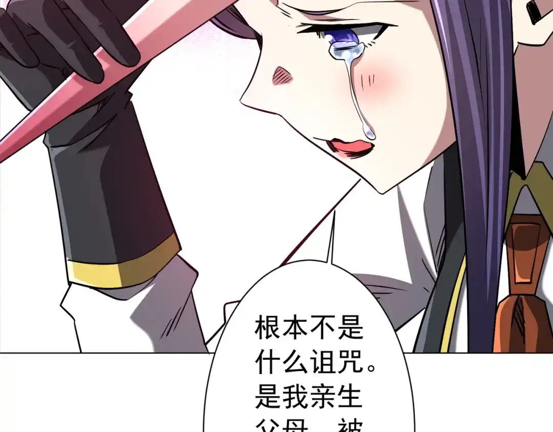 《全球惊悚：开局万亿冥币》第303话 看清真相！ 第50页