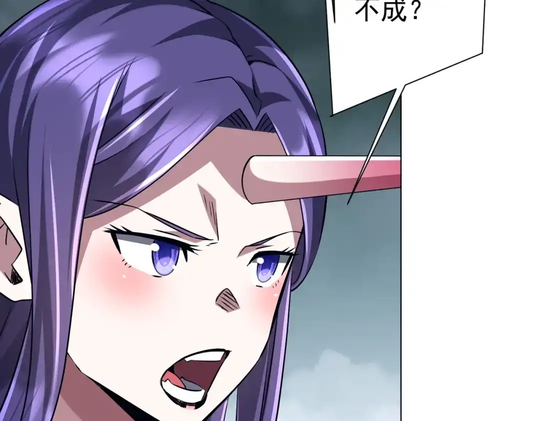 《全球惊悚：开局万亿冥币》第303话 看清真相！ 第95页