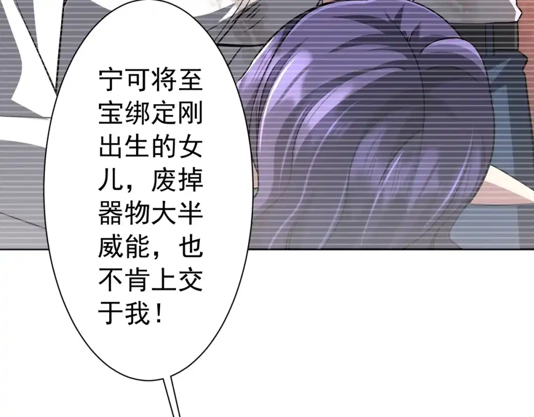 《全球惊悚：开局万亿冥币》第303话 看清真相！ 第34页